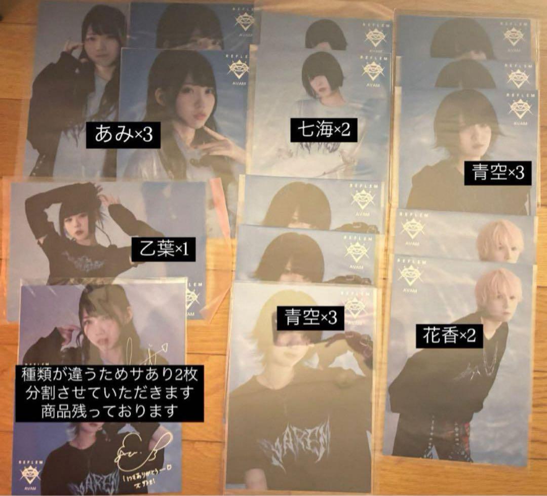 AVAM ランチェキ ブロマイド 缶バッチ アクキー バラ売り◎