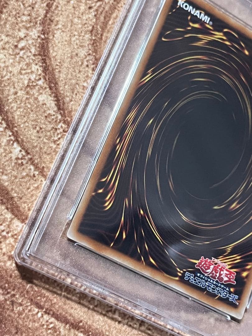 【PSA8】遊戯王 裁きの龍