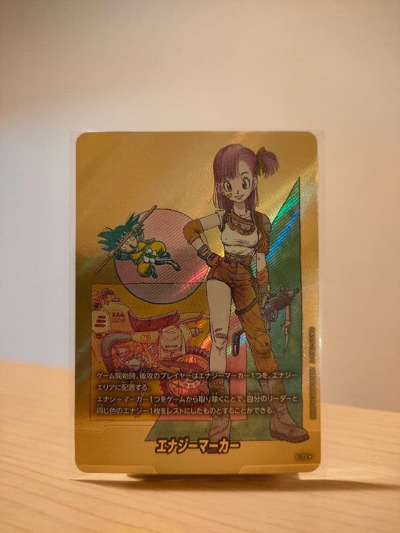 マンガブースター02　エナジーマーカー　金　ブルマ　E-73☆