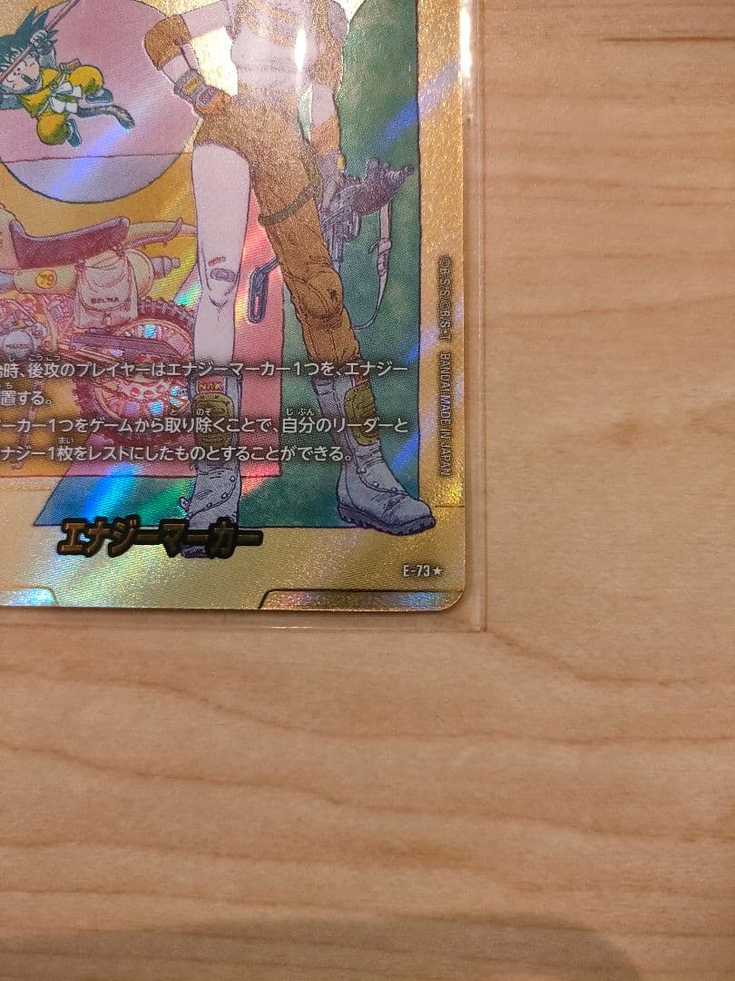 マンガブースター02　エナジーマーカー　金　ブルマ　E-73☆