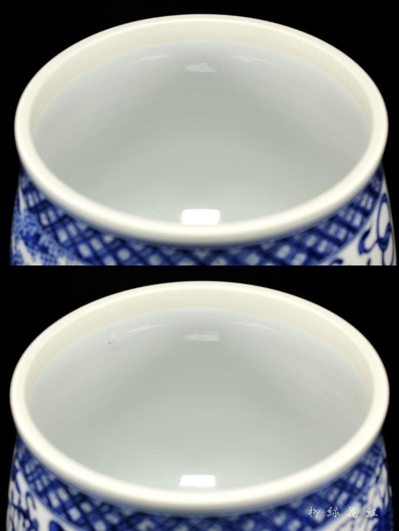 真葛香斎 真葛焼 祥瑞 袋形 水指 共箱 宮川香斎 茶道具