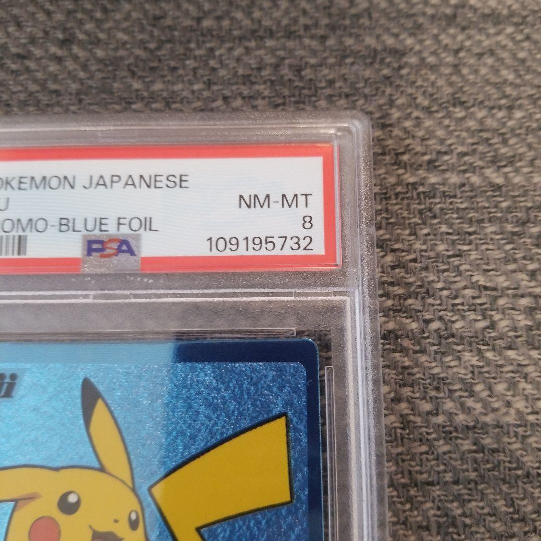 2000年 ポケモン ピカチュウ MEIJIプロモpsa8