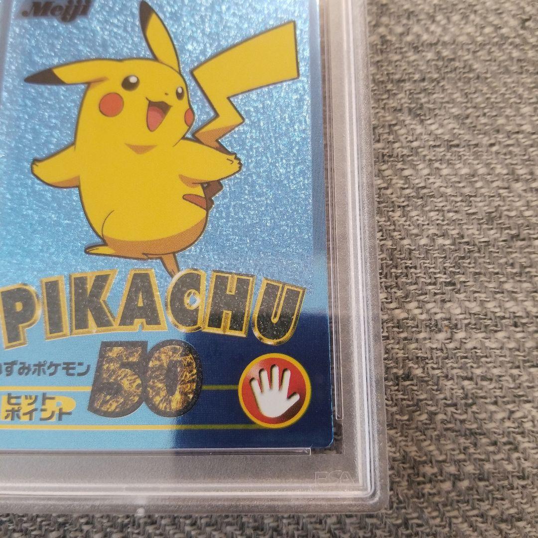 2000年 ポケモン ピカチュウ MEIJIプロモpsa8