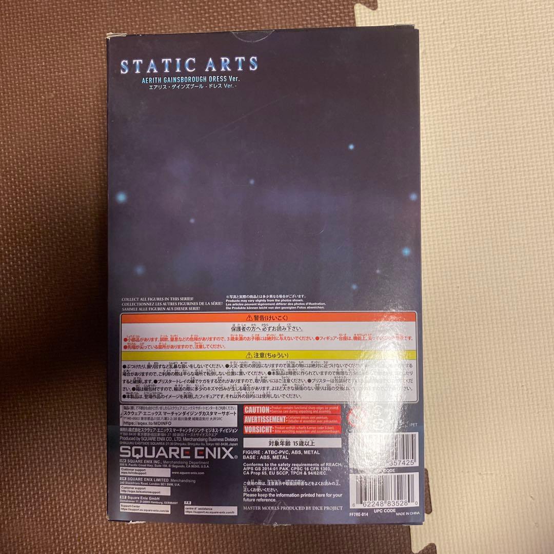 FFVII リメイク STATIC ARTS エアリス フィギュア