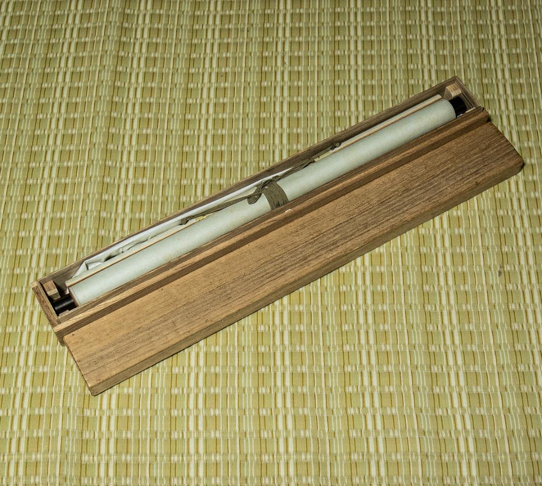 掛軸-1589　三輪休和　「花月」　共箱　80歳時の揮毫　萩焼