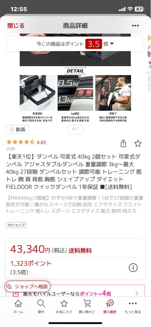 ダンベル 2個セット 最大40kg 調整可能　セット売り②