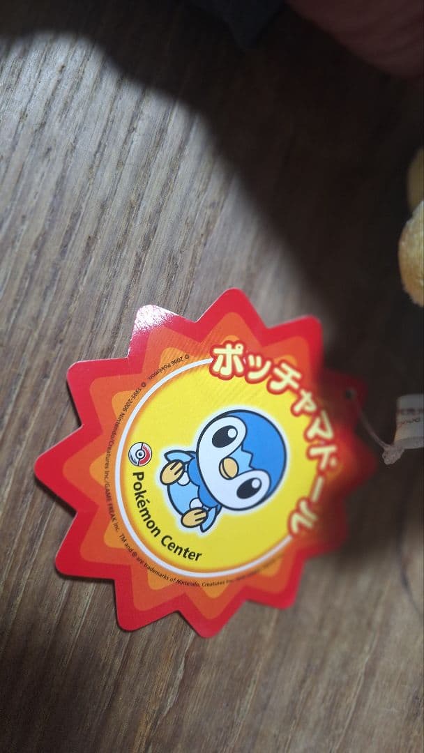 ポッチャマドールぬいぐるみ【タグあり】