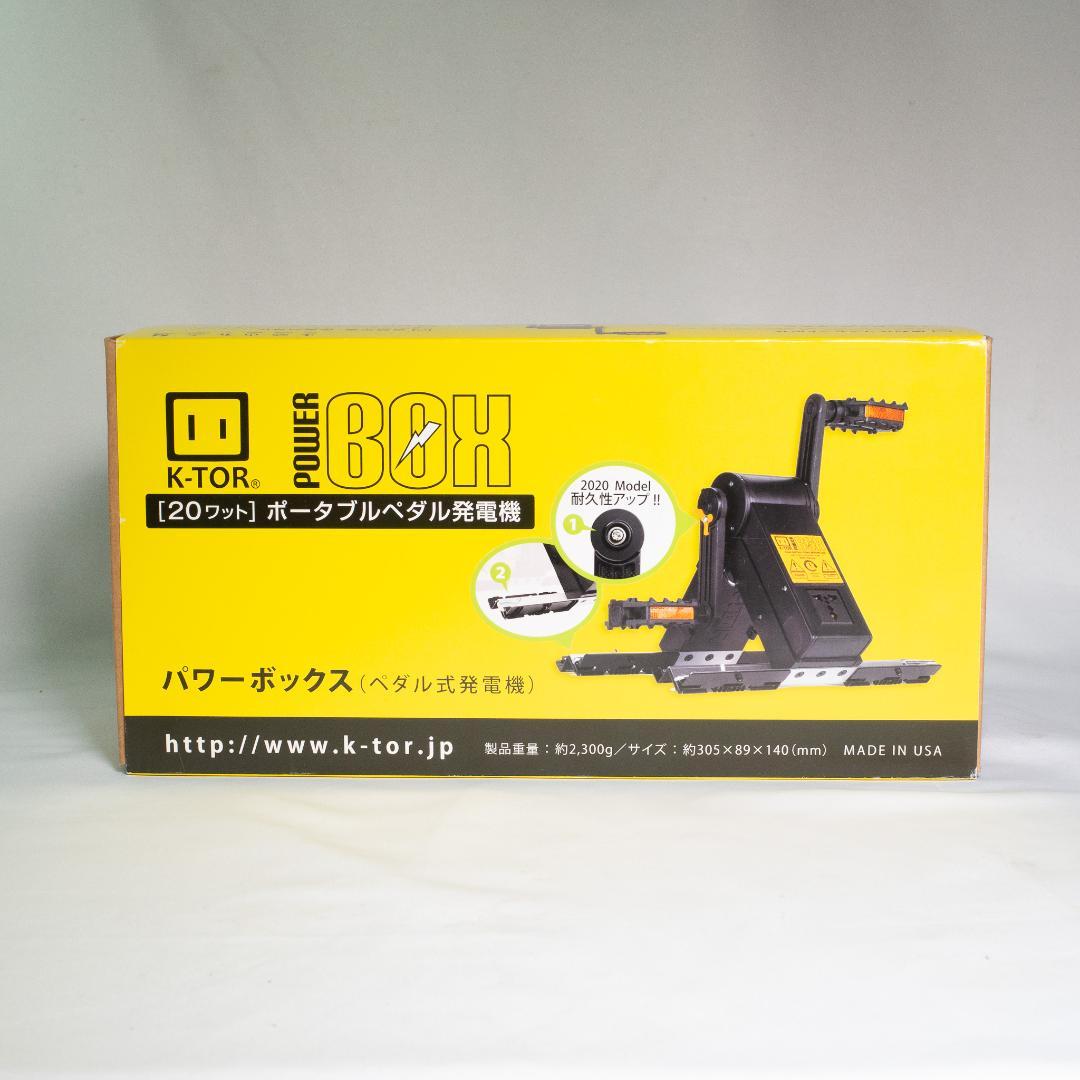 未使用 K-TOR ケーター パワーボックス ポータブルペダル発電機 PBP01