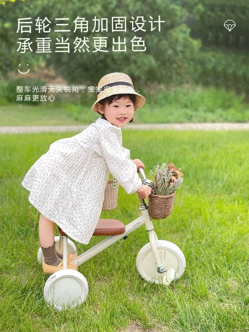 三輪車　オシャレ　カゴ付き