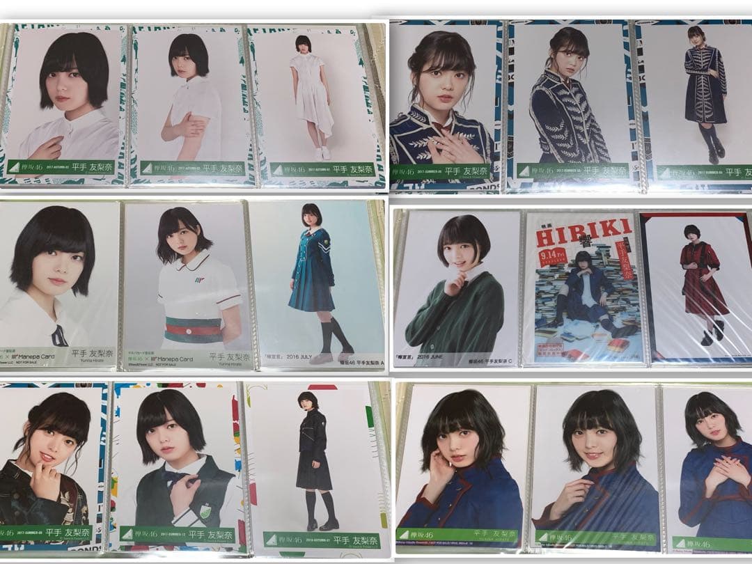 【連休限定値下げ】欅坂46 平手友梨奈 生写真 まとめ売り (現櫻坂46G)