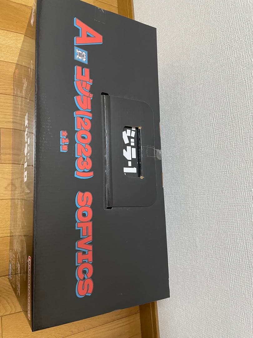 新品未開封 一番くじ ゴジラ-1.0 SOFVICS 2023