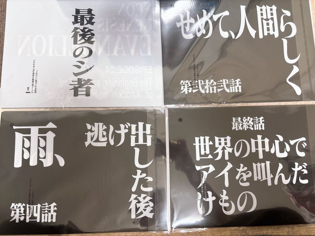 新世紀エヴァンゲリオン 一番くじ セット