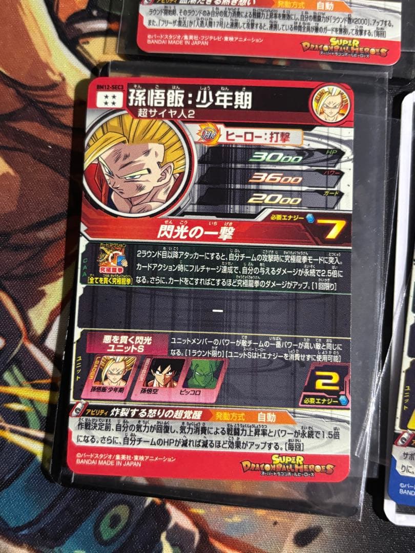 ドラゴンボールヒーローズ　原作再現