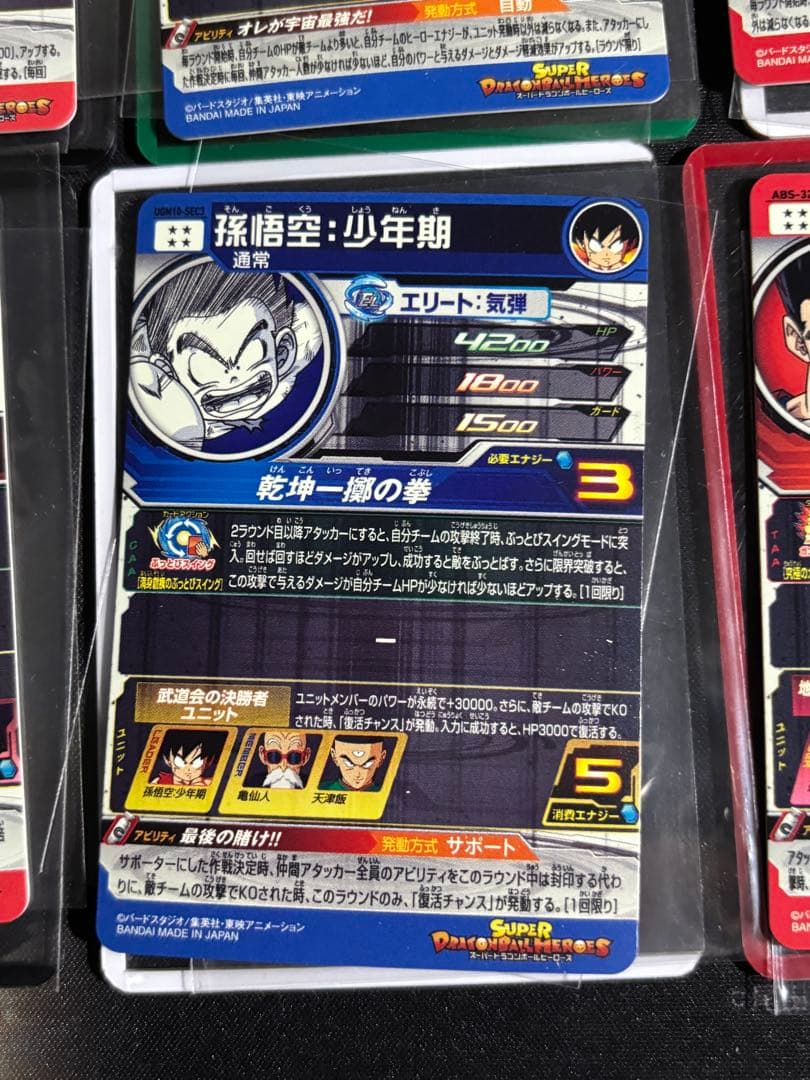 ドラゴンボールヒーローズ　原作再現