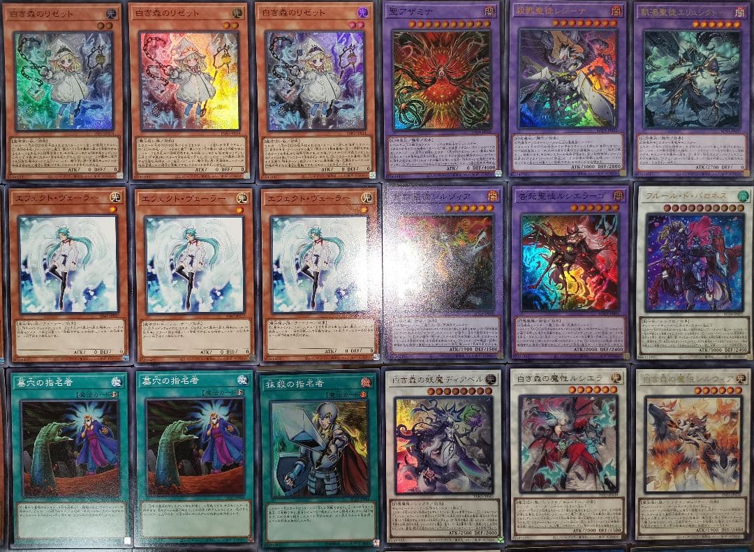 遊戯王デッキ　アザミナ×白き森　ガチ構築