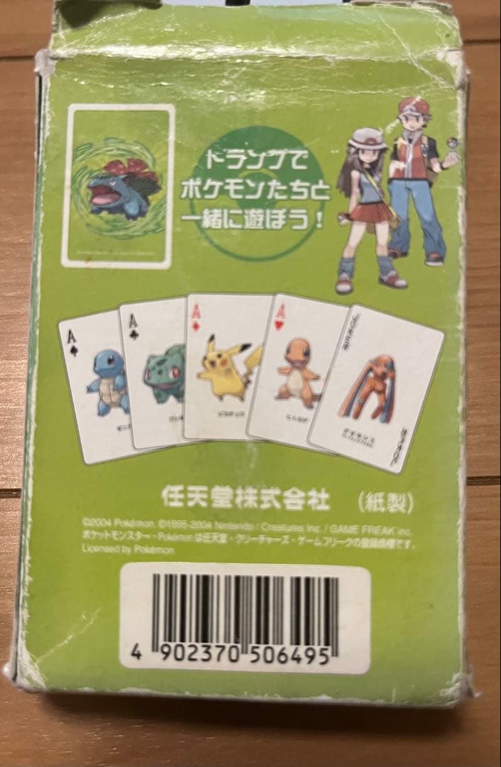 ポケモン トランプ リーフグリーン(緑) 54枚