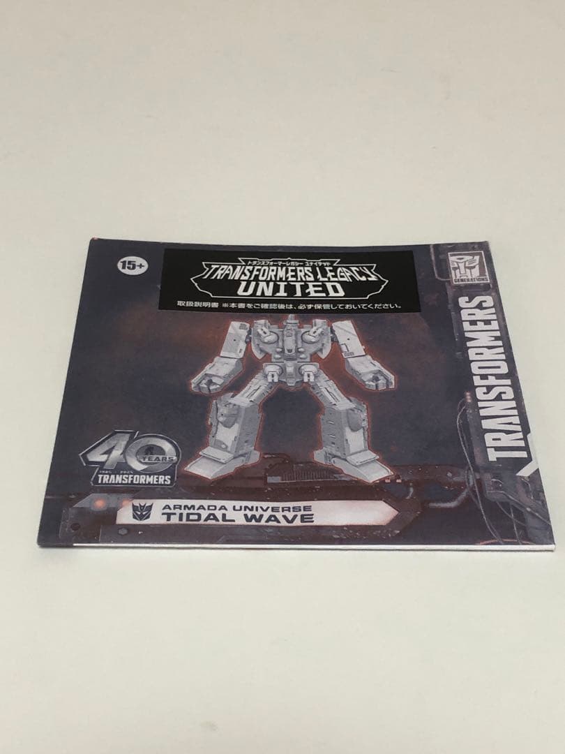 トランスフォーマーレガシーユナイテッド　タイダルウェーブ（アルマダユニバース）