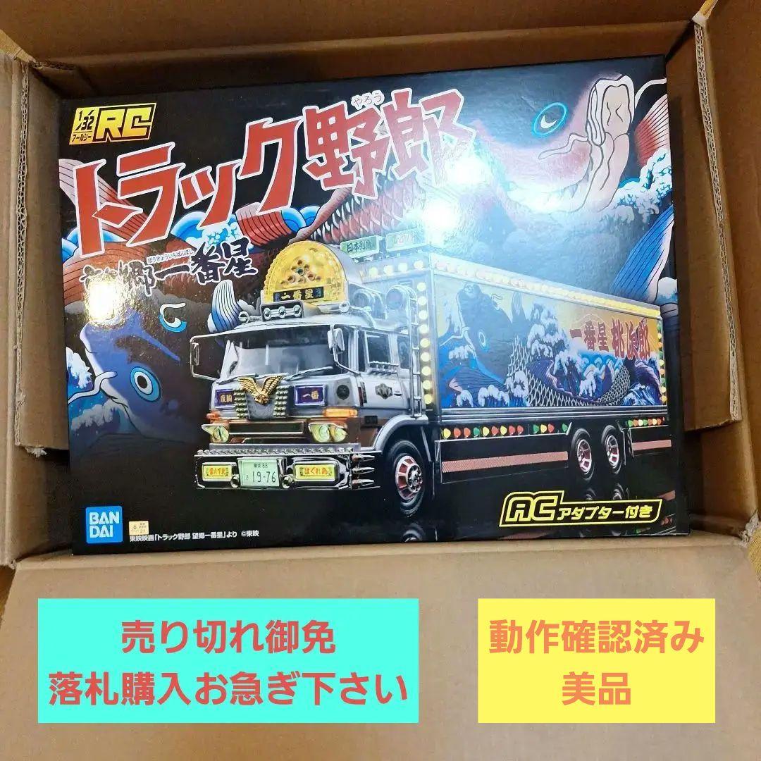 ♦️☆⇒トラック野郎望郷一番星ラジコンカー