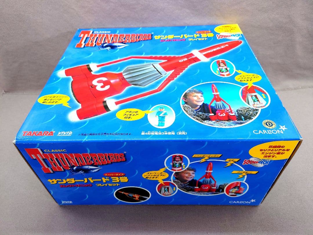 サンダーバード３号　全高３８㎝　エレトロニック セット　未使用　CARLTON