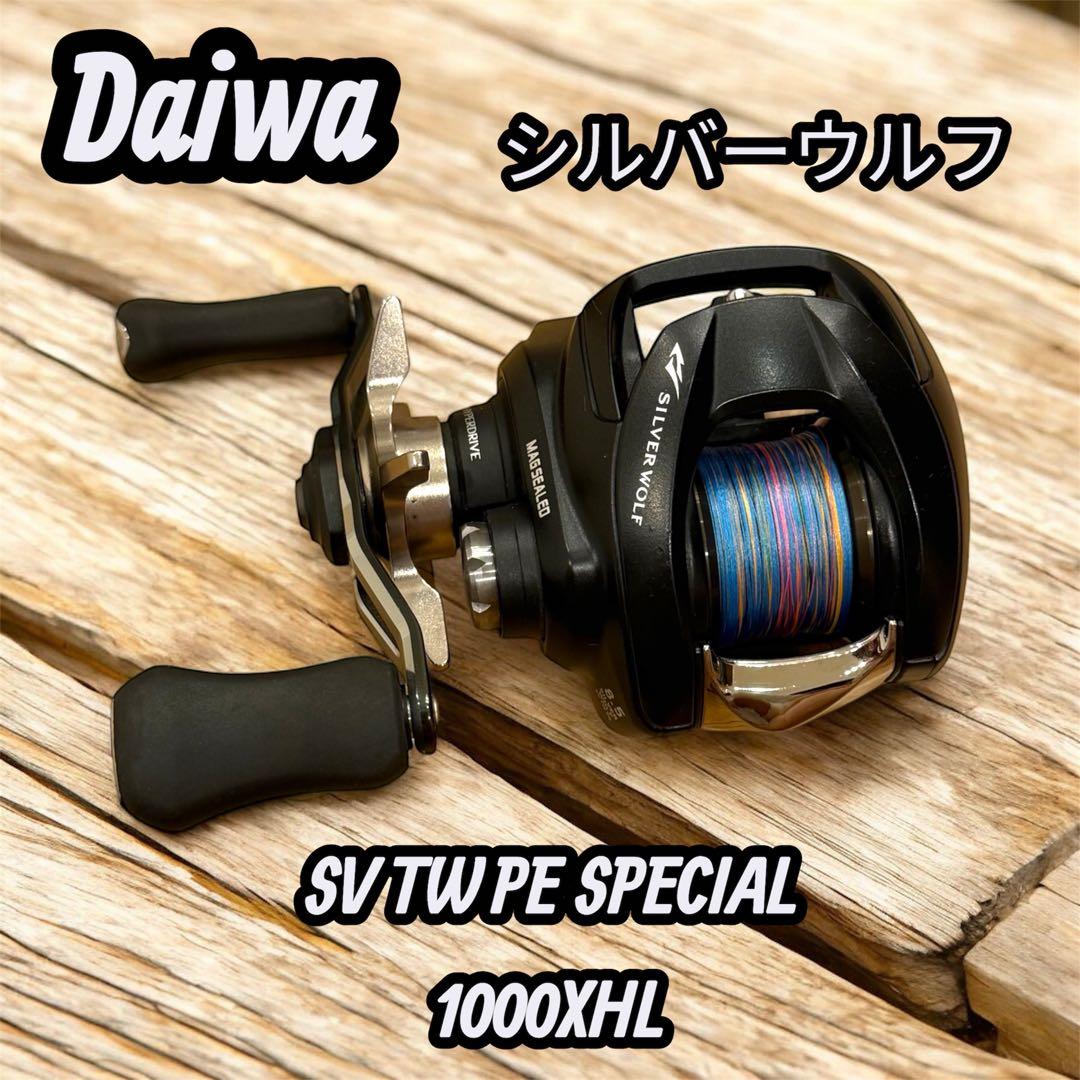 【良品】　シルバーウルフ SV TW PE SPECIAL 1000XHL 左巻