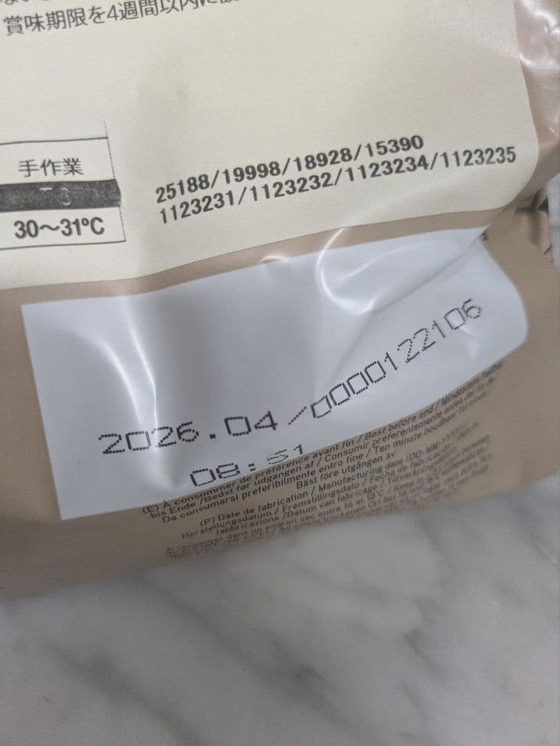 ヴァローナインスピレーションフレーズ1キロ×2個セットとオマケ付き