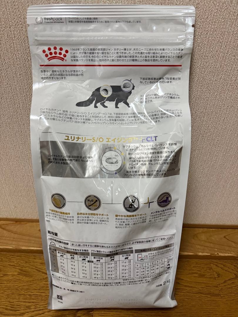  CANIN 猫用 ユリナリーS/O＋エイジング7＋＋CLT 2kg