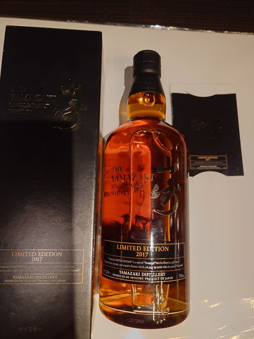 山崎シングルモルトウイスキーLimitedエデション 限定版 3本セット
