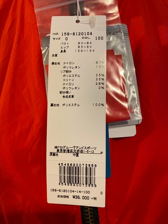 半額以下！新品未使用！マスターバニーエディション　ストレッチブルゾン