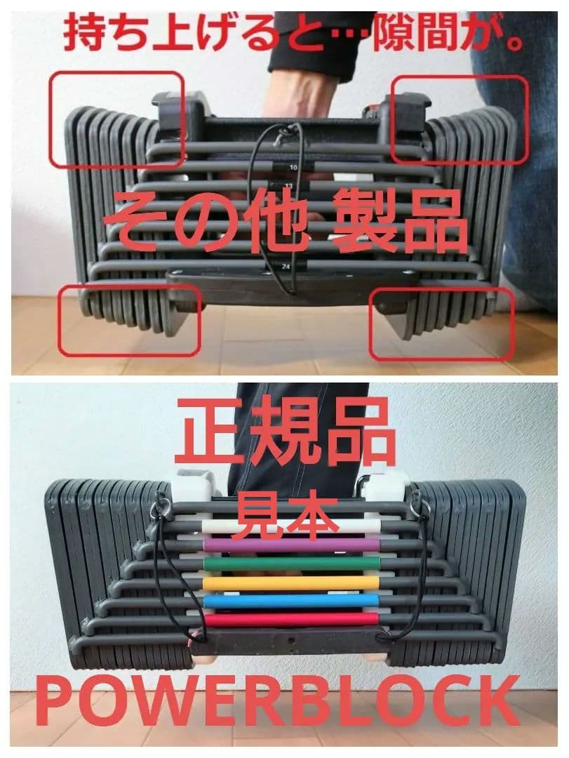 ① 片側1個 可変式ダンベル POWER BLOCK パワーブロック 23kg