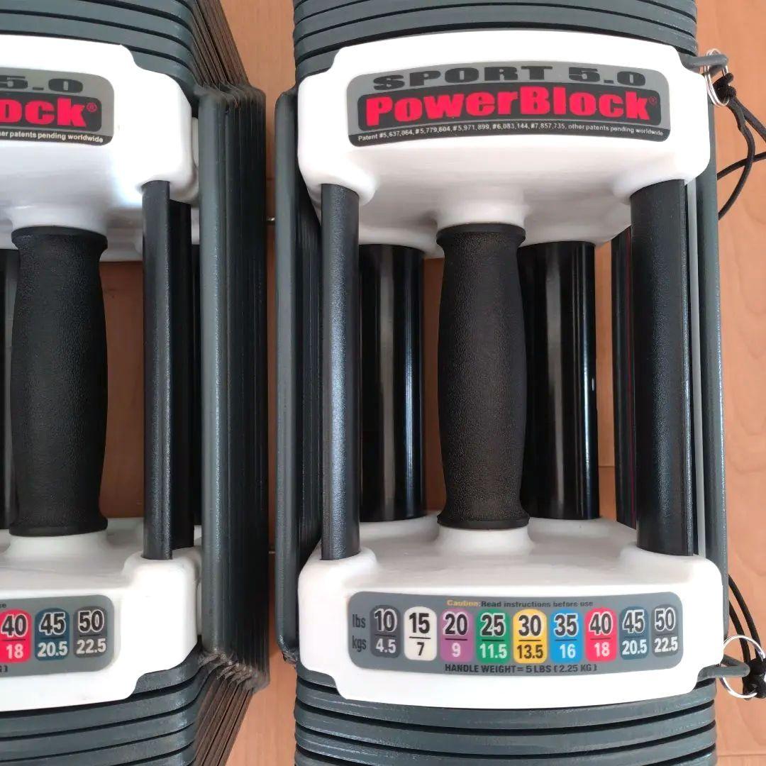 ① 片側1個 可変式ダンベル POWER BLOCK パワーブロック 23kg