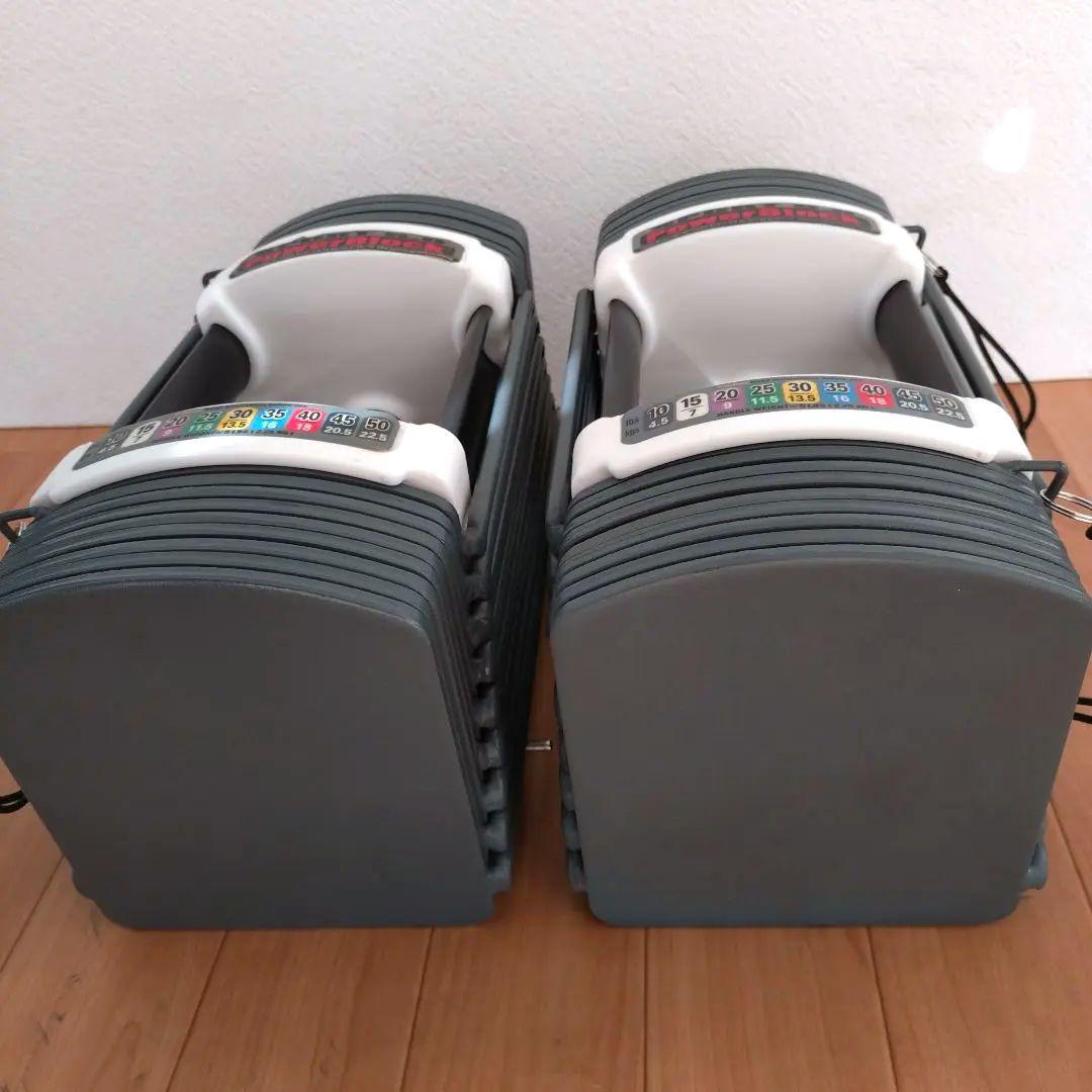 ① 片側1個 可変式ダンベル POWER BLOCK パワーブロック 23kg