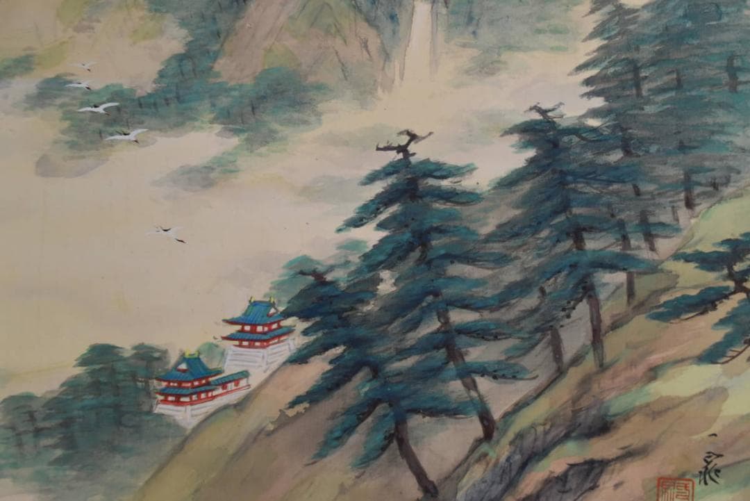 【真作】古谷一 晁/蓬莱山図/横物/掛軸/名家伝来/AA-868