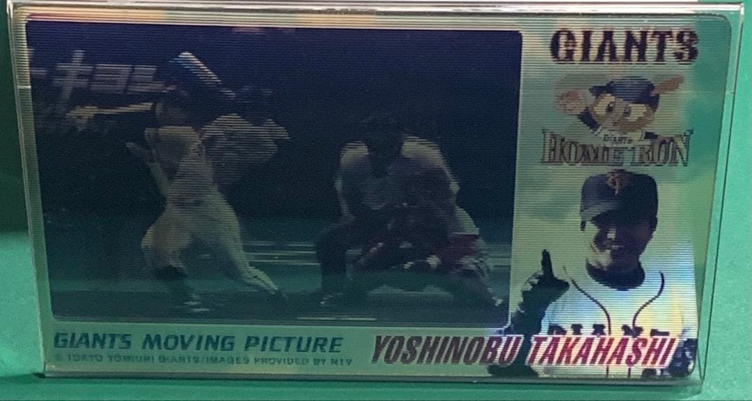 高橋由伸 GIANTS MOVING PICTURE