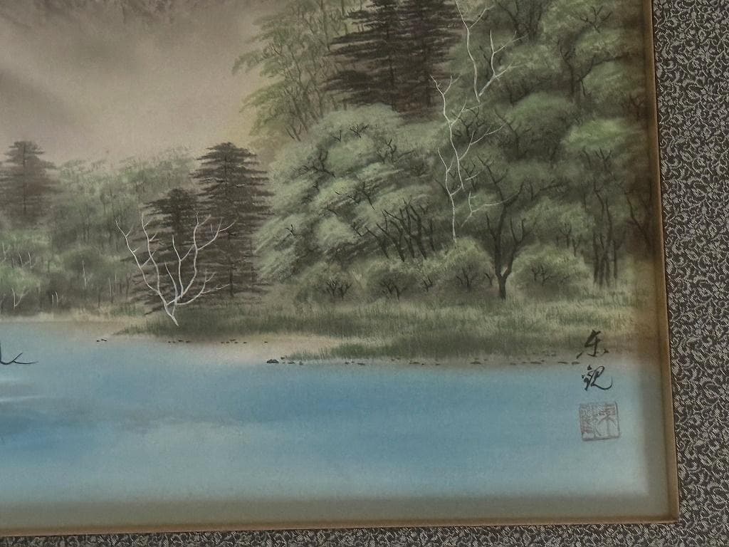 上条東観　絵画　山の湖畔（タイトル不明）評価額３２萬円　保証書付き