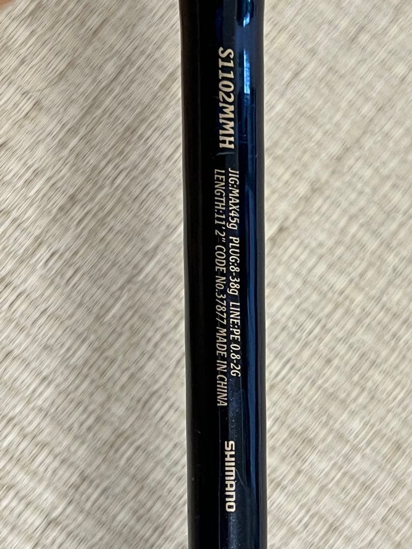 シマノ ネッサBB　S1102MMH