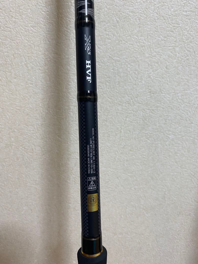 ダイワ　ピュアリストak 116h-3 アキアジ