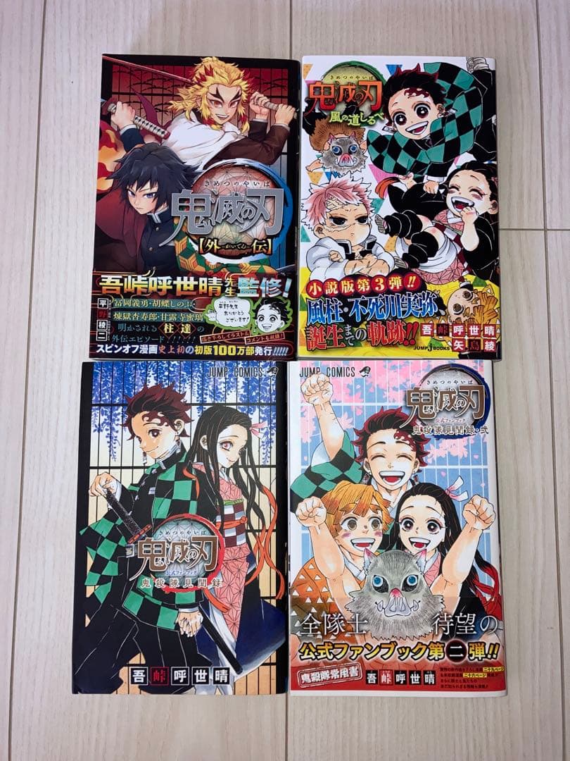 鬼滅の刃　本・映画特典・非売品など31点セット