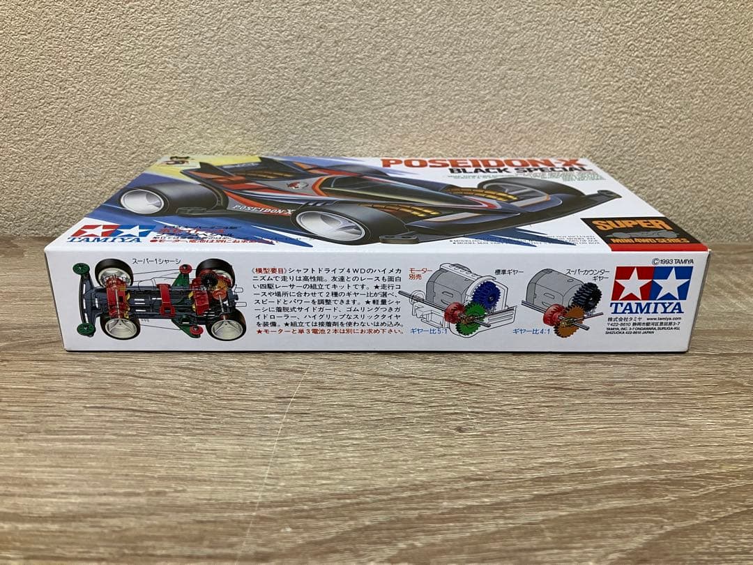 スーパーミニ四駆 ポセイドンX ブラックスペシャル