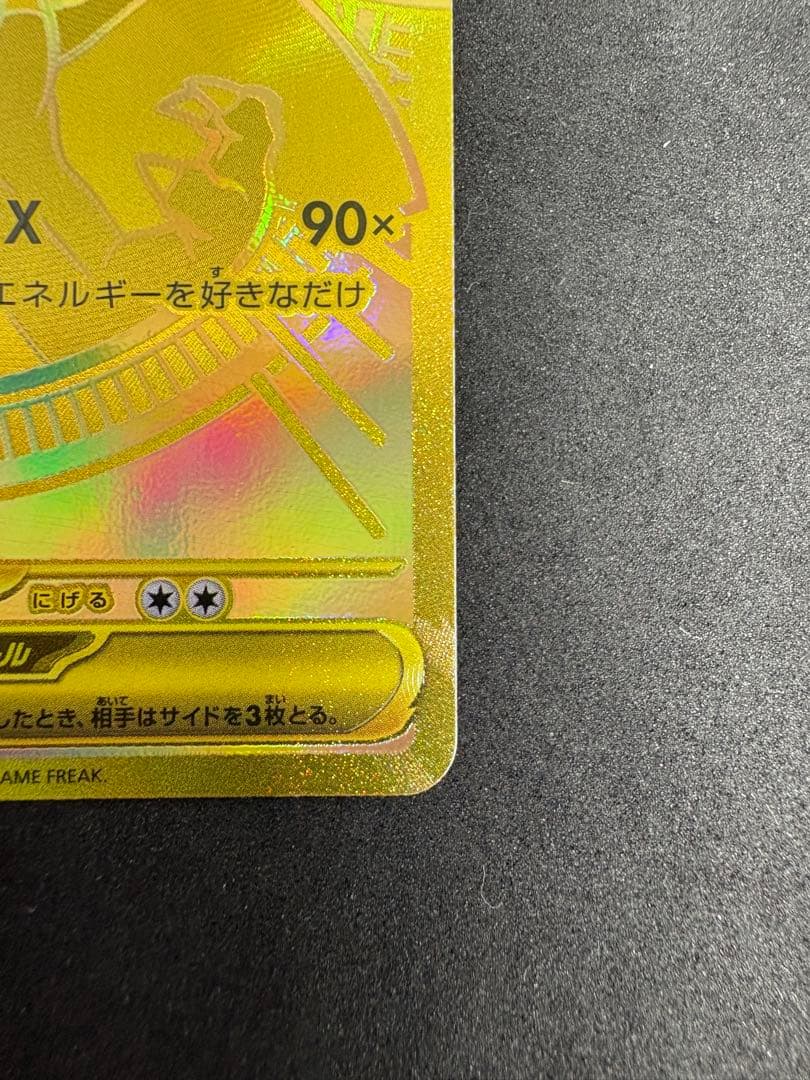 メガリザードンX MUR ポケモンカード インフェルノX