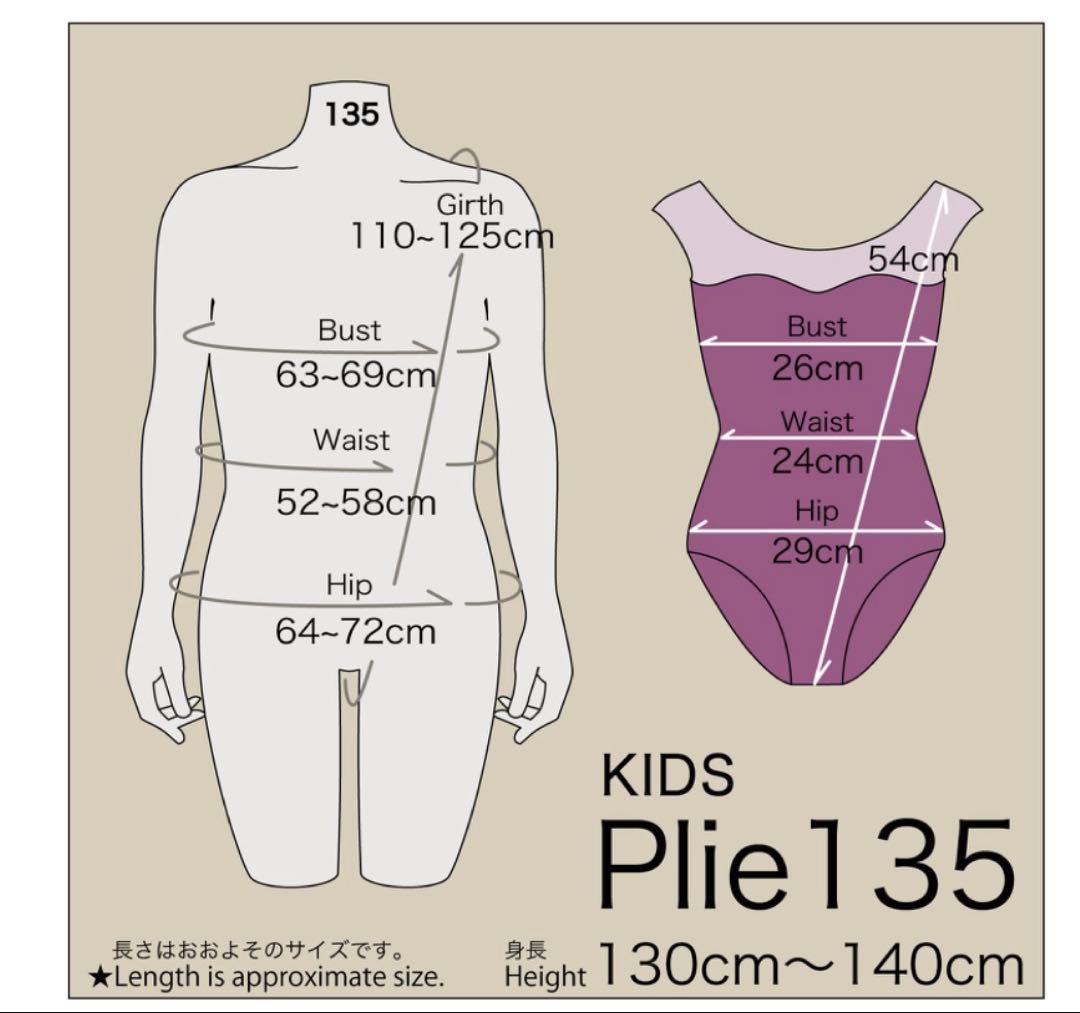 unoa ウノア 新品レオタード 135 PeoMeow ハイレグ 入手困難