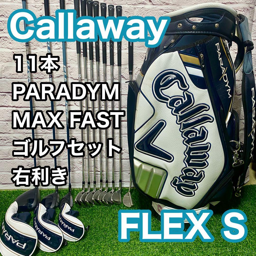 キャロウェイ パラダイム Xホット ゴルフセット 11本 右利きS メンズ