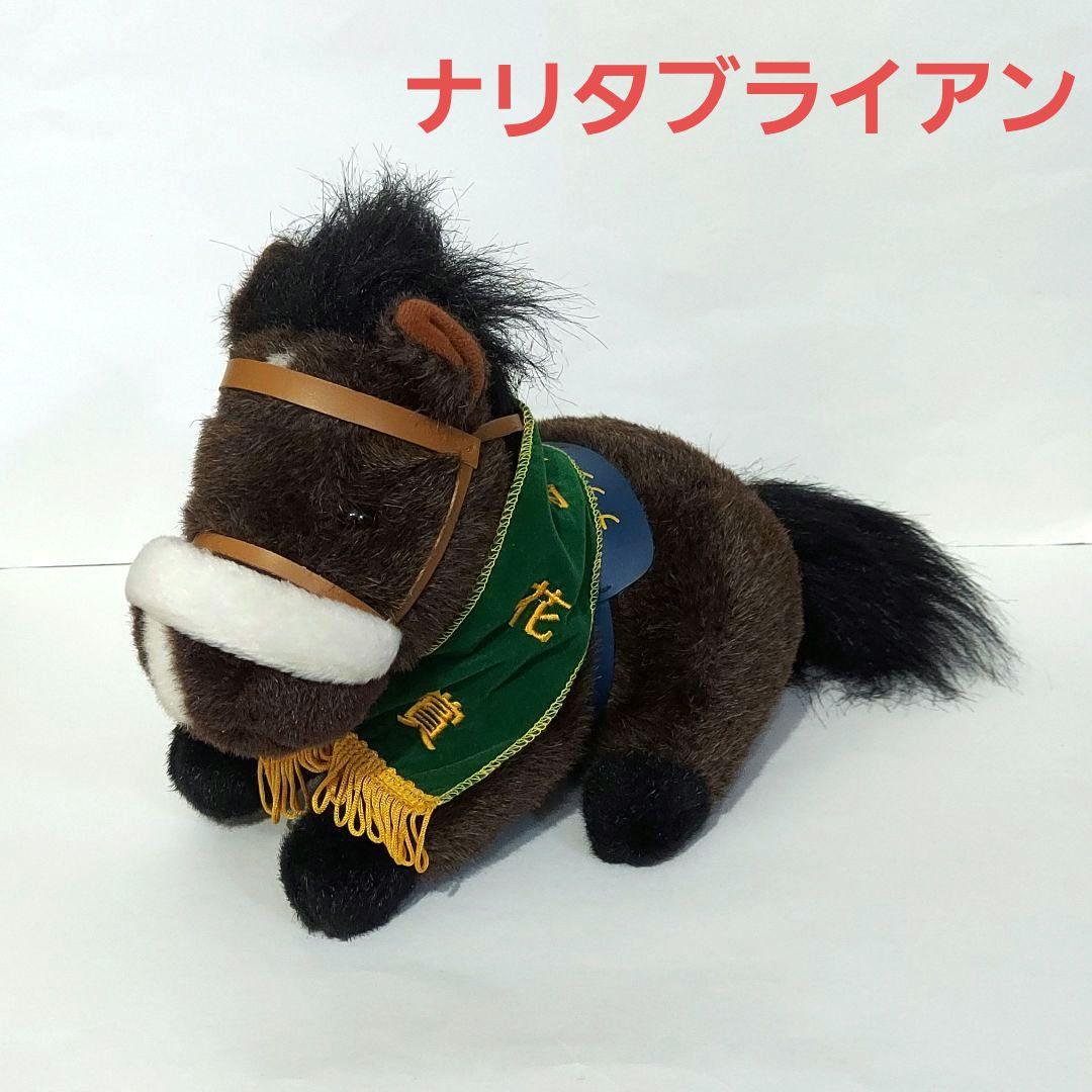 ナリタブライアン ぬいぐるみ 菊花賞 ウマ娘 競馬 アイドルホース AVANTI