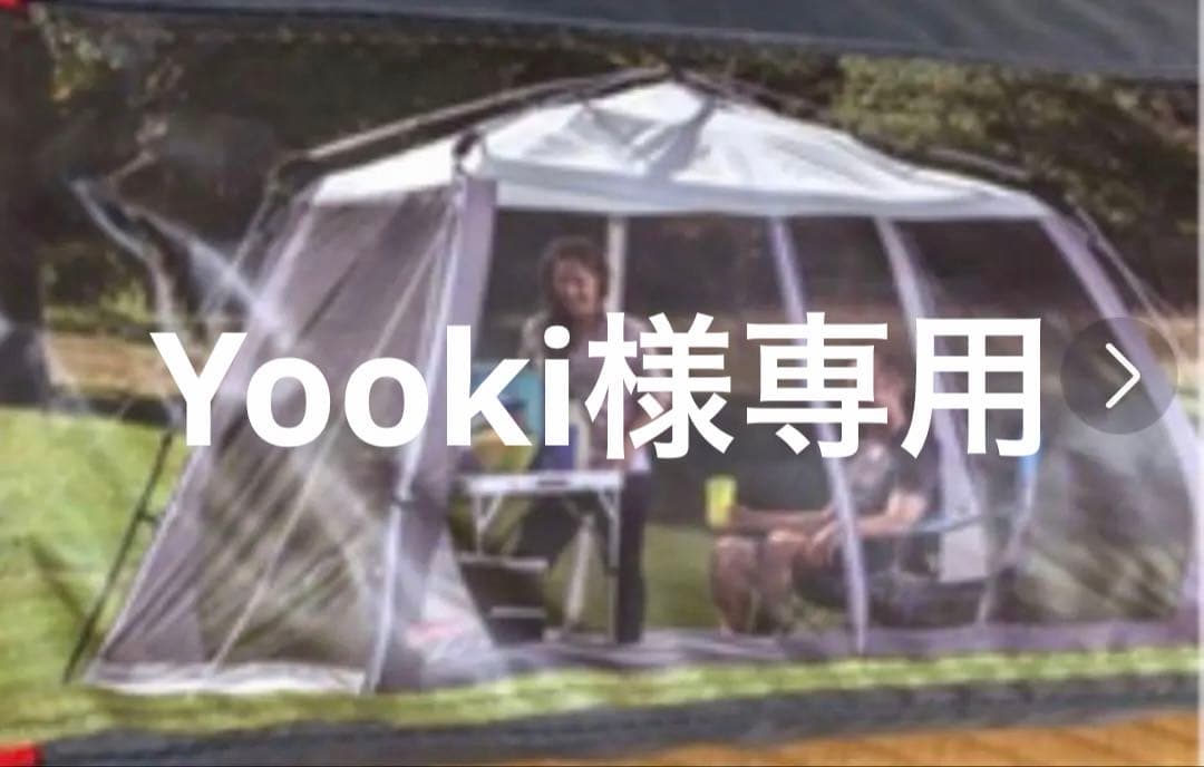 コールマン インスタントスクリーンキャノピー 335✖︎335✖︎229㎝ 廃盤品