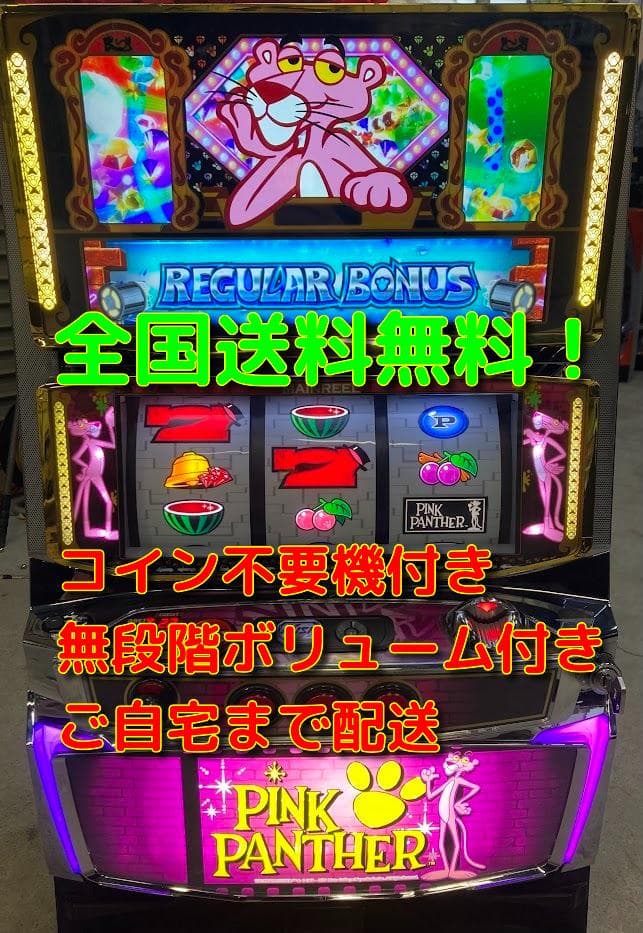 S ピンクパンサー　実機