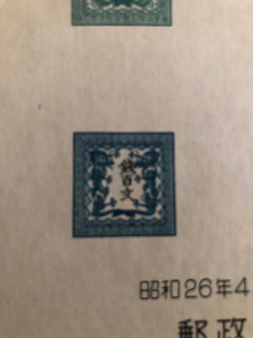 郵便創始80年記念　スーヴェニア・カード