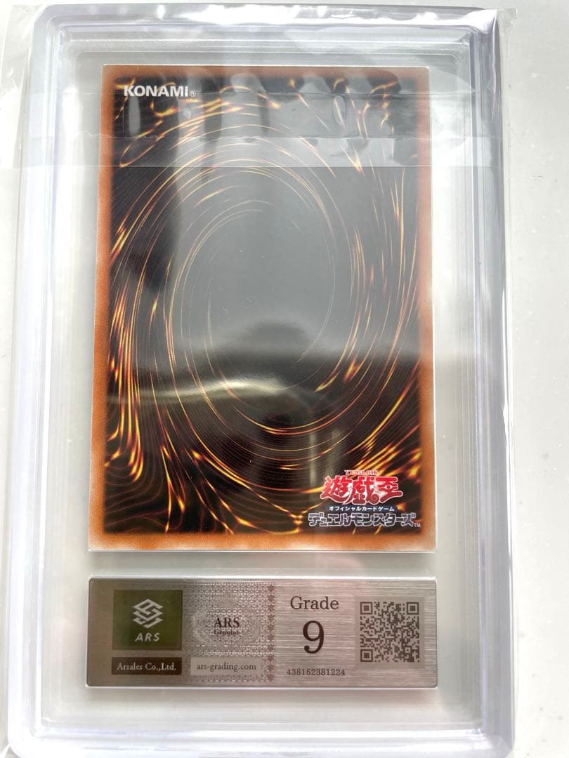 遊戯王　伝説の闇の魔導師　ARS9 鑑定書付