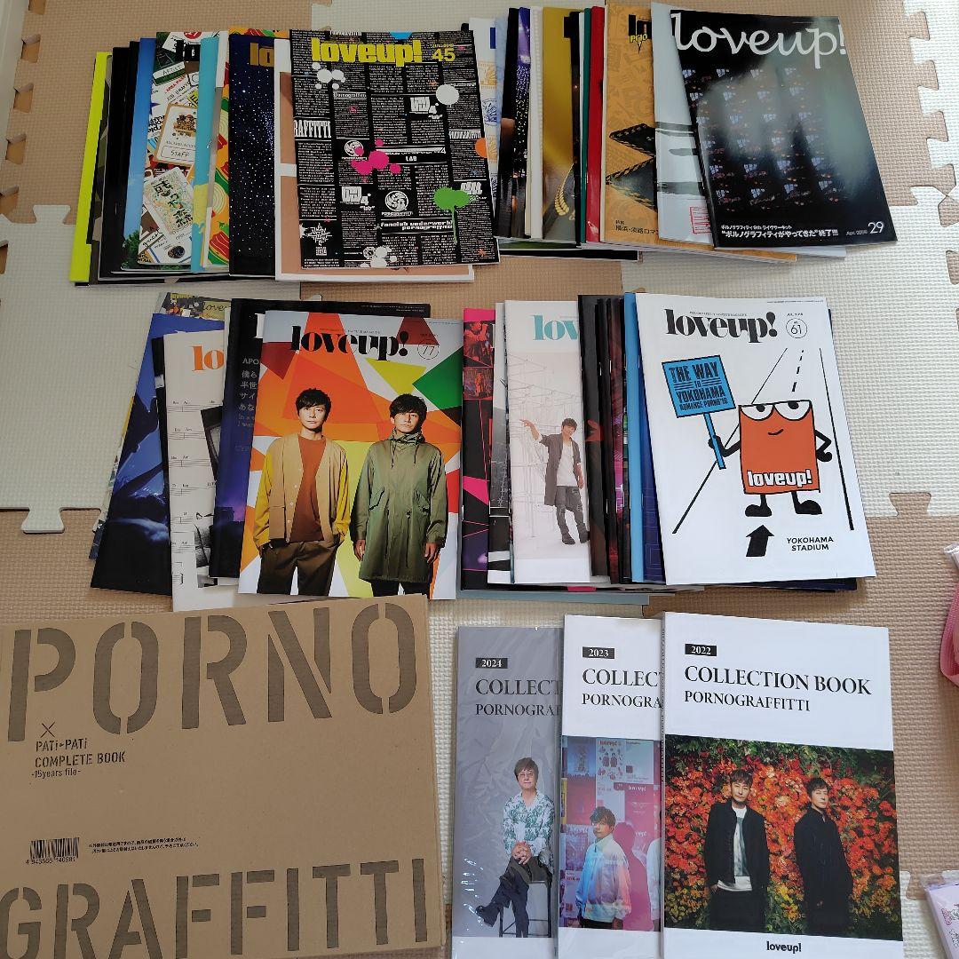 ポルノグラフィティ会報