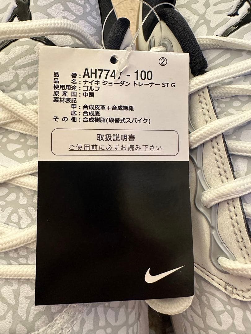 Nike Jordan ゴルフシューズ ホワイト/グレー