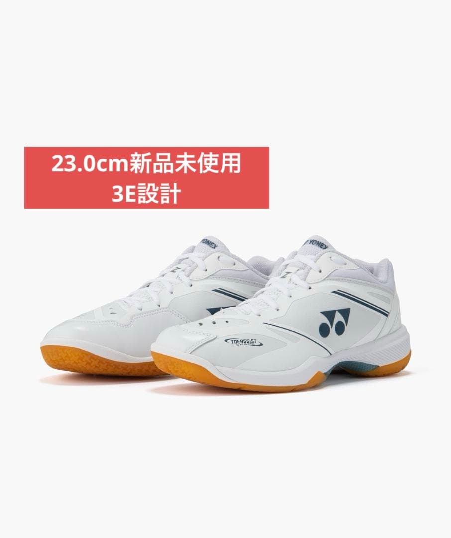 23.0cm 65Z4メン　新品未使用　YONEX 　バドミントンシューズ