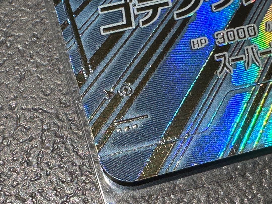 SDV6-040 ゴテンクス　パラレル版　スーパーダイバーズ